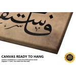 112th Ayah of Surah Hud